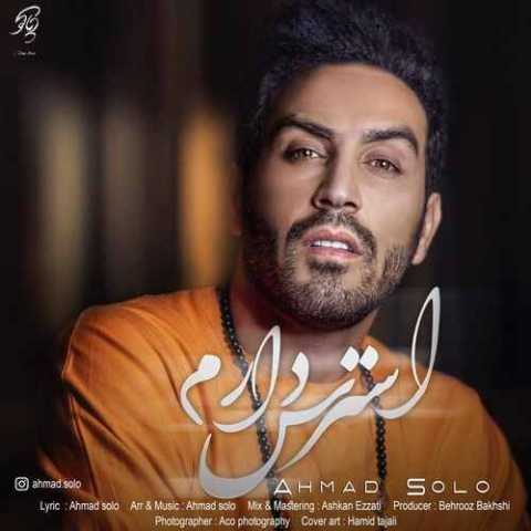 دانلود آهنگ احمد سلو استرس دارم دانلود آهنگ احمد سلو استرس دارم